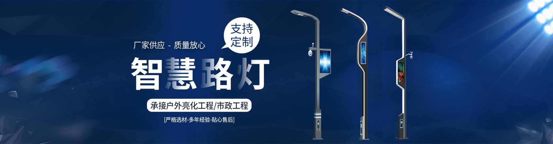 大庆市太阳能路灯定制厂家