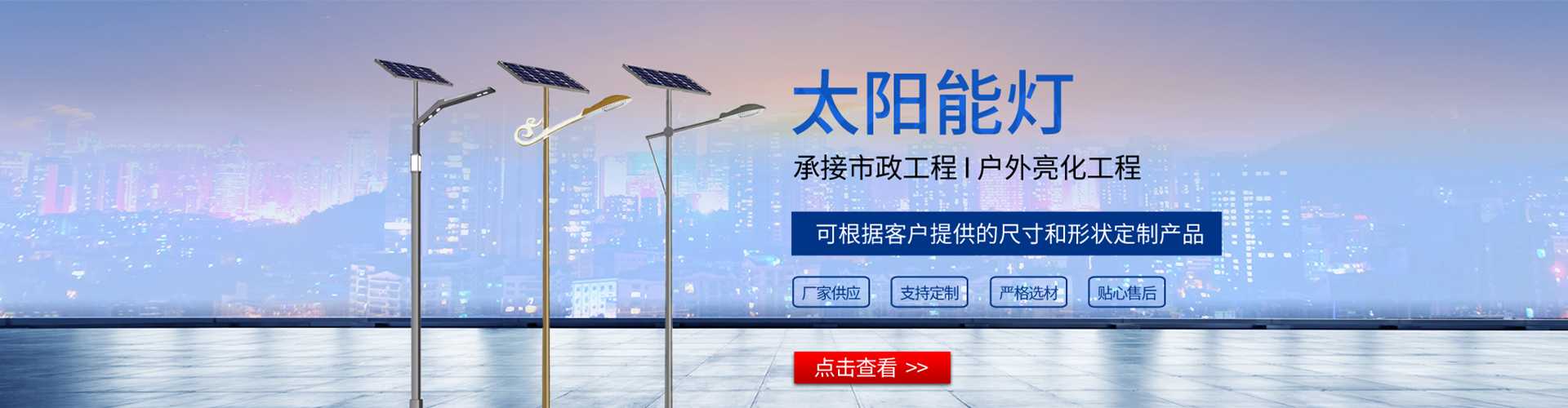 大庆市太阳能路灯哪家好